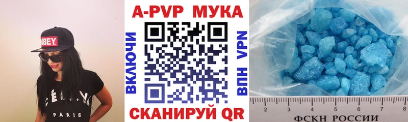 Купить  Николаевск-на-Амуре  А ПВП мука 