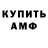 АМФЕТАМИН 97% Vitj Kok