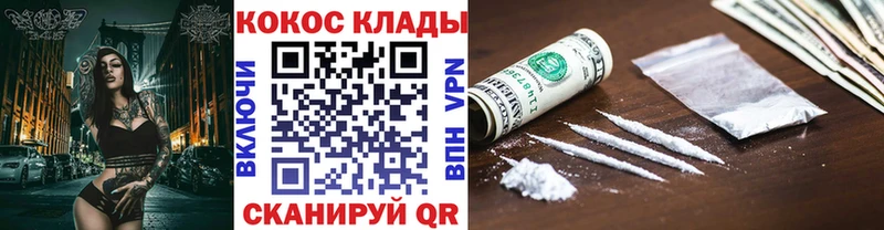 COCAIN VHQ  Купить закладки  Николаевск-на-Амуре 
