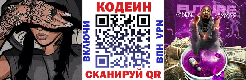 Купить закладки  Николаевск-на-Амуре  Кодеин напиток Lean (лин) 