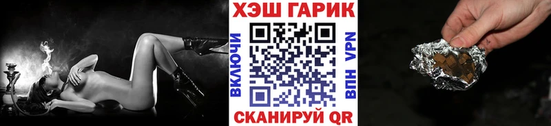 ГАШ хэш Николаевск-на-Амуре