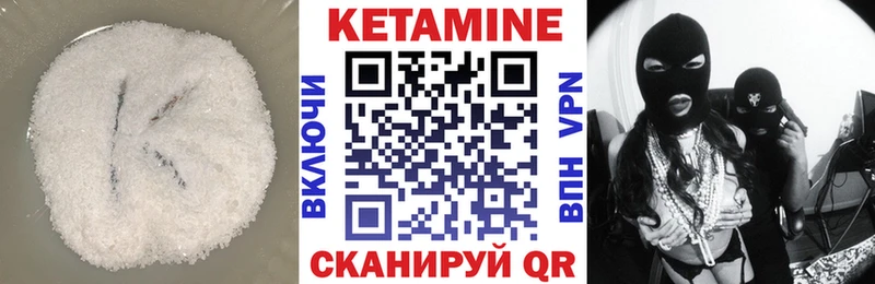 Купить  Николаевск-на-Амуре  КЕТАМИН ketamine 