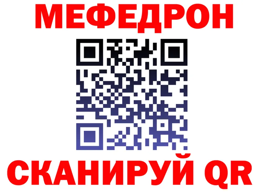 Меф мука ТОР это mega Николаевск-на-Амуре