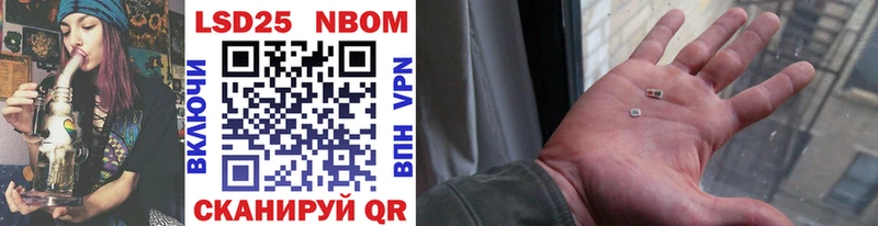 Марки 25I-NBOMe 1,5мг  Купить  Николаевск-на-Амуре 